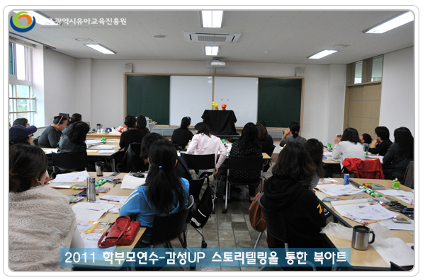 학부모연수4 사본(1).jpg